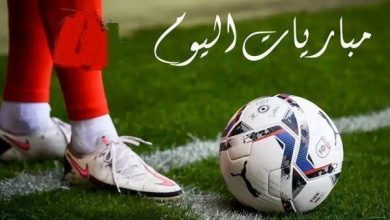 ريال مدريد وتشيلسي ومانشستر يونايتد.. مواعيد مباريات اليوم والقنوات الناقلة